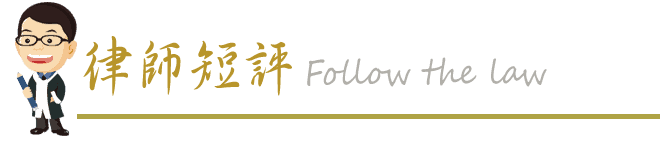 法律新聞 肉圓媽爭監護權勝訴關鍵 鈞誠法律事務所 台南律師最優質推薦 法律新聞 肉圓媽爭監護權勝訴關鍵 鈞誠法律事務所 台南律師最優質推薦